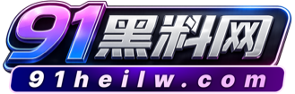 91黑料网logo